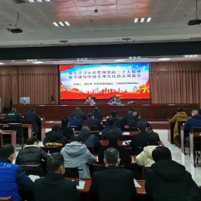 永州市卫健委举行党的二十大精神专题宣讲报告会