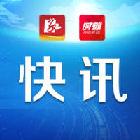 快讯丨永州集中开工签约重大项目156个、总投资602.35亿元