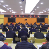 朱洪武：奋力推动全市乡村振兴取得新进展 农业农村现代化迈出新步伐