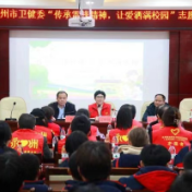 永州市直卫健系统妇联开展“潇湘巾帼逐梦 强国复兴有我”主题系列活动