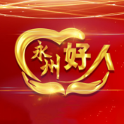 李拓宇：最美信访“娘家人”
