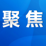 陈爱林在全市新冠肺炎疫情防控工作电视电话会议上强调：牢牢守住永州一方净土