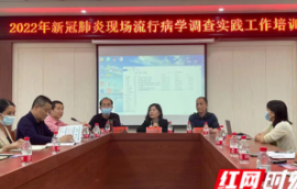 江永县开展健康科普暨疫情防控技能培训