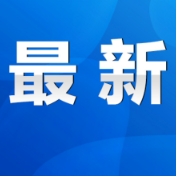 怀化新发疫情，永州疾控3月18日发布紧急提醒