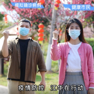 视频丨@江华人 戴口罩，有多重要！
