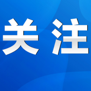 零陵珠山镇：取消“赶社日”确保群众不聚集 