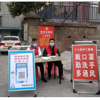 零陵：党员带头显担当 织牢疫情防控网