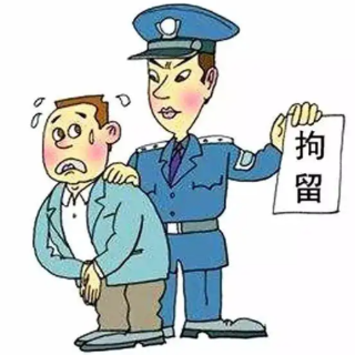 冷水滩一男子疫情期间网上发布不当言论被拘留