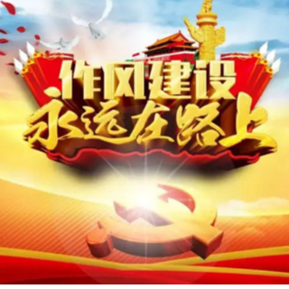 “镜鉴”以案促改！零陵持续推进干部队伍作风突出问题专项整治