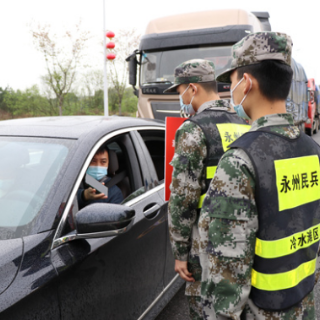 闻令而动挑重担 牢记使命显本色——冷水滩民兵一线抗疫进行时