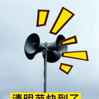 祁阳老乡喊话：清明期间请注意加强疫情防控