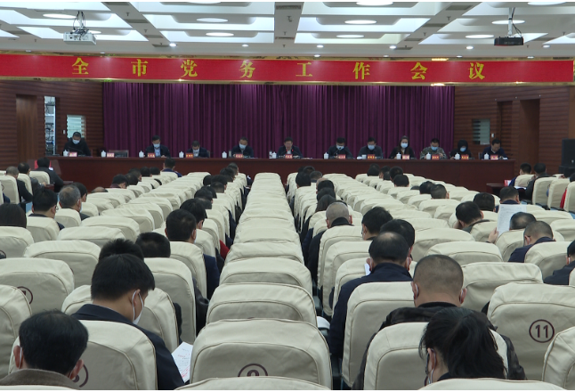 祁阳市党务工作会议召开