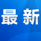 永州疾控4月13日发布紧急提醒