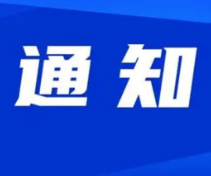 关于零陵区义务教育阶段务工人员和返乡人员子女申请城区入学和转学的通知