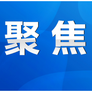 永州丨陈爱林主持召开一季度经济形势分析会  