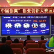 第五届“中国创翼”创业创新大赛蓝山县选拔赛启动
