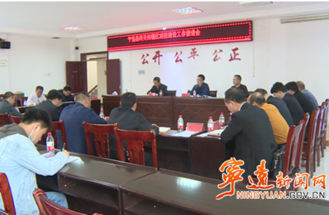 宁远县召开涔天河灌区项目建设工作推进会