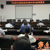 宁远县召开打击整治养老诈骗专项行动部署会