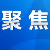 陈爱林：努力实现“开门红” 奋力跑好“上半场”