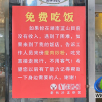 蓝山：一碗炒粉的故事