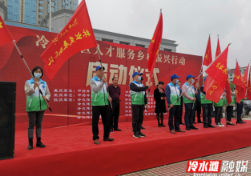 冷水滩：成立人才服务乡村振兴行动队 为乡村振兴提“智”添活力