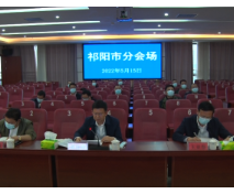 祁阳组织收看永州市新冠肺炎疫情防控工作电视电话会议