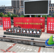 蓝山县举行2022年全县基干民兵点验大会