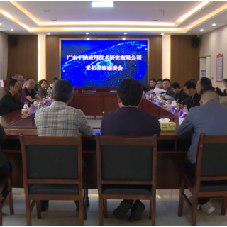 广东中纳应用技术研究有限公司到祁阳考察