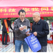 人民银行祁阳支行开展“走进科技 你我同行”主题金融科技宣传活动