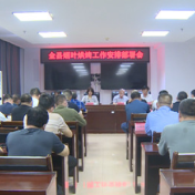 宁远县召开烟叶烘烤工作安排部署会议