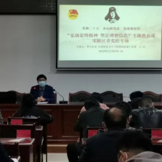 永州职业技术学院思政课教师王亮开展雷锋精神巡回宣讲