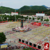 纪念毛泽东同志题词“发展体育运动，增强人民体质”70周年暨万人同跳广场舞活动在江华举行