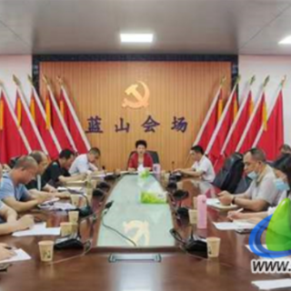 蓝山：创新新闻宣传联席会议机制 构建大宣传格局