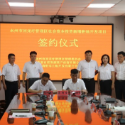 回龙圩管理区与湖南财母土地开发有限公司举行签约仪式