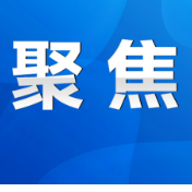 永州市委常委会会议召开