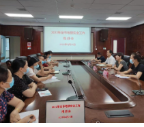 永州市召开母婴安全保障工作推进会