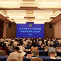 政协永州市第六届委员会常务委员会第三次会议召开