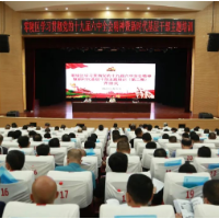 零陵区学习贯彻党的十九届六中全会精神暨新时代基层干部主题培训班（第二期）开班