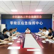 赵立平主持召开零陵区防汛工作会商调度会