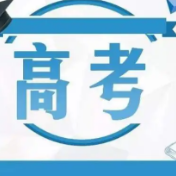 2022年高考启幕  冷水滩4900余名考生赴考