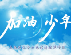 加油少年丨花式游戏为高考考生解压