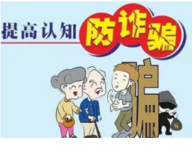 道县召开打击整治养老诈骗专项行动推进会
