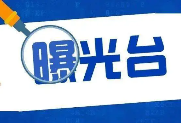 永州曝光2022年6月27日至7月3日交通违法的企业、单位和车辆（附名单）