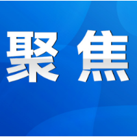 陈爱林:持续提升金融服务质效 让金融活水更好激发实体经济活力