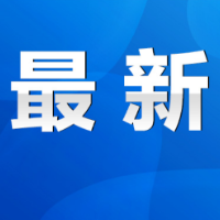 入永请主动报备，永州疾控7月9日发布紧急提醒