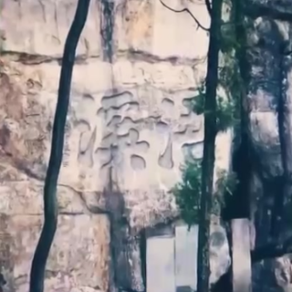唱响福永州·旅游系列片⑫丨石刻研学之旅