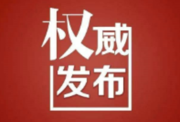 永州市疾控中心8月16日发布紧急提醒