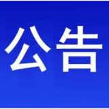 永州丨关于零陵城区购房业主子女入学公告