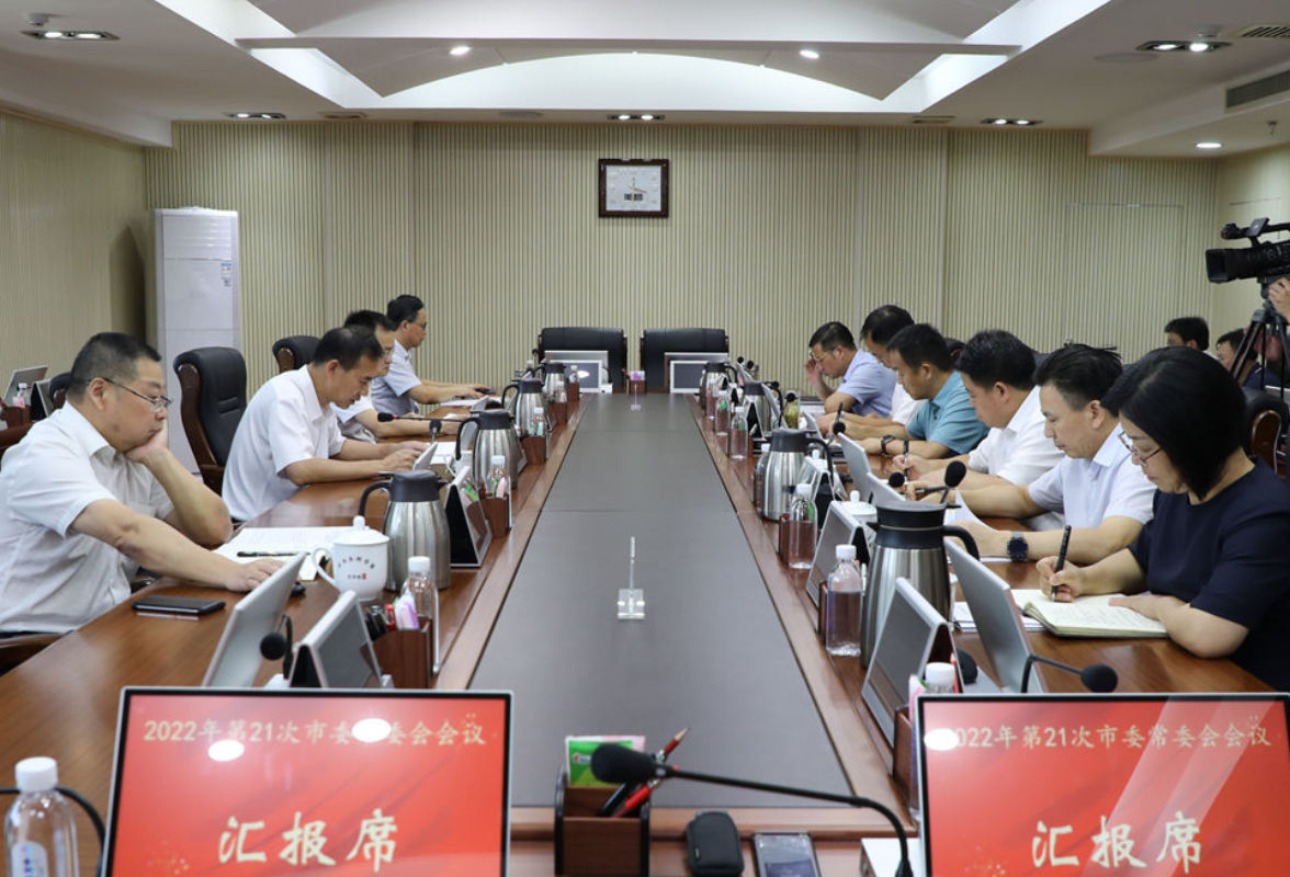 朱洪武主持召开永州市委常委会2022年第21次会议