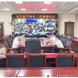 宁远召开抗旱保收工作视频会